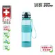 TR55健康瓶550ml-淺藍綠