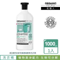 在飛比找Yahoo奇摩購物中心優惠-Organic People 有機人 寶貝低敏有機濃縮酵素洗