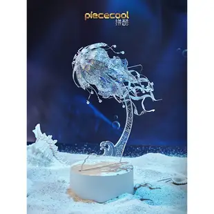 【新品】Piececool拼酷 3D立體拼圖 極光海月水母小夜燈帶USB公頭金屬組裝模型手工diy玩具擺件禮物（含支架）