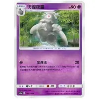 在飛比找蝦皮購物優惠-徬徨夜靈  AS6A 062寶可夢 PTCG