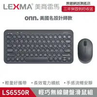 在飛比找博客來優惠-LEXMA LS6550R 輕巧無線鍵鼠組 黑色