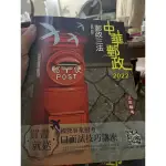 中華郵政 郵政三法2022