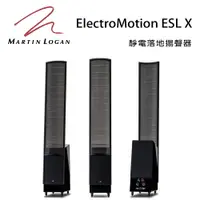 在飛比找樂天市場購物網優惠-【澄名影音展場】加拿大 Martin Logan Elect