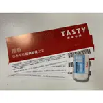 西堤禮券 TASTY王品集團