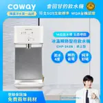 【兩年份濾心特談組】COWAY 濾淨智控飲水機 冰溫瞬熱桌上型CHP-242N(原廠安裝/贈前置軟水濾芯-市價$3500)