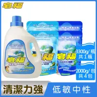 在飛比找momo購物網優惠-【皂福】純植物油洗衣皂精 天然/無香精任選洗衣精1+4件組(