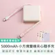 【KINYO】 5000mAh小方塊雙線夾心隨手充 KPB-2302 行動充 行動電源 充電寶 移動電源 自帶充電線