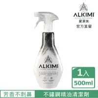 在飛比找momo購物網優惠-【Alkimi 愛潔美】不鏽鋼精油清潔劑500ml-佛手柑+