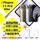 【A級福利品】 Apple iPhone 11 PRO MAX 64G 贈玻璃貼+保護套(外觀9成新/全機原廠零件)