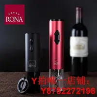 在飛比找Yahoo!奇摩拍賣優惠-rona洛娜電動開瓶器 葡萄酒紅酒專用開瓶器