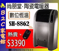 在飛比找Yahoo!奇摩拍賣優惠-【數位溫控～不會忽冷忽熱↘↘＄３３９０】《B2C家電館》【尚