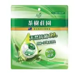 【茶樹莊園】茶樹天然濃縮抗菌洗衣球(單顆/15G)-室內晾衣