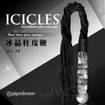 ~瘋狂情趣~美國進口PIPEDREAM．ICICLES冰晶玻璃系列-NO.38 華麗女王 多功能冰晶柱皮鞭按摩棒