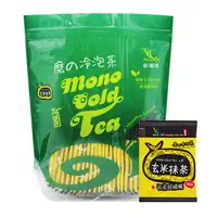 在飛比找PChome24h購物優惠-磨的冷泡茶-玄米抹茶(30入/袋)