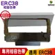 EPSON ERC-30 ERC-34 ERC-38 收銀機 相容色帶 雙色 黑紅