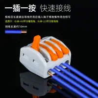 在飛比找樂天市場購物網優惠-電線連接器多功能快速接線端子導線分線器軟硬線并聯器快接頭PC