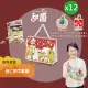 【甜園】法式 純手工 杏仁果牛軋糖 小資禮盒x12盒(牛軋糖 堅果 伴手禮 台中必買伴手禮)