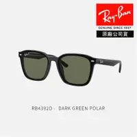 在飛比找蝦皮購物優惠-RayBan 雷朋 RB4392D 方形膠框偏光太陽眼鏡 墨