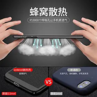 適用蘋果6s手機殼xr散熱iPhoneXsMax超薄8plus保護7套7p硬殼i7防摔X八8p六6p男ip潮i女6外殼6sp七i8全包spuls