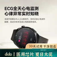 在飛比找京東台灣優惠-dido P50PRO輕體手錶電磁波脈衝輔助中老年人監測血糖