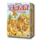 駱駝大賽紙牌版 Camel Up Cards/桌上遊戲