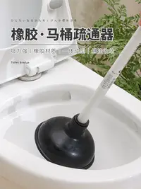 在飛比找松果購物優惠-日本ECHO強力吸棒馬桶疏通器水槽通下水道工具 (8.3折)