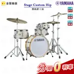 YAMAHA STAGE CUSTOM HIP 傳統鼓 爵士鼓 白色 原廠公司貨 享保固【金聲樂器】