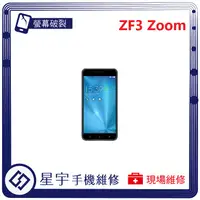 在飛比找蝦皮購物優惠-[星宇手機] 台南專業 Asus Zenfone 3 Zoo