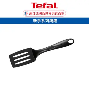 Tefal 法國特福 新手系列鍋鏟 BULK PACK(品牌會員兌點贈品)