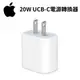 APPLE 原廠 20W USB-C 電源轉接器(MHJA3TA)