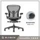 Herman Miller Aeron 2.0 人體工學椅 全功能 一般腳座 石墨黑 DW扶手 B size (平行輸入)