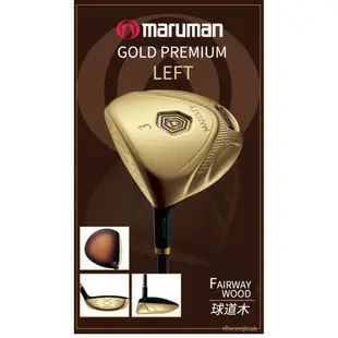 高爾夫球桿 Maruman高爾夫球桿男女 Gold Prem球道木日本產Majesty左右手木桿