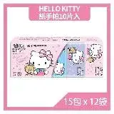 在飛比找遠傳friDay購物優惠-【Hello Kitty】 紙手帕10抽 x 15包 - 1