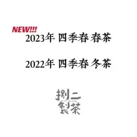 在飛比找蝦皮購物優惠-【四季春】四兩裝 松柏嶺 台灣茶 球型烏龍茶 四季春 台灣特