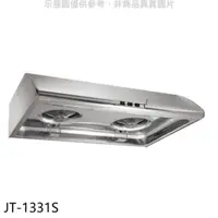 在飛比找屈臣氏網路商店優惠-喜特麗JTL 喜特麗【JT-1331S】70公分標準型(JT