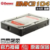 在飛比找PChome商店街優惠-【恩典電腦】保銳 Enermax 安耐美 EMK3104 2