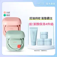 在飛比找Yahoo奇摩購物中心優惠-LANEIGE 蘭芝 NEO型塑光感/霧感氣墊 15g*2