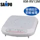 【聲寶SAMPO】IH變頻陶瓷電磁爐KM-RV13M