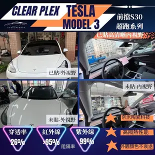 台中店面全新特斯拉Model3全車隔熱紙克麗超跑膜Cp值超高無金屬可貼Etag前擋奈米陶瓷另有3M極黑｜FSk｜桑馬克