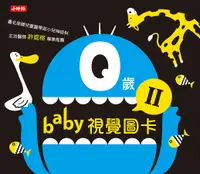 在飛比找誠品線上優惠-0歲baby視覺圖卡 II