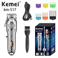 在飛比找蝦皮購物優惠-KEMEI 科美km-517usb充電式電動理髮器液晶新款全