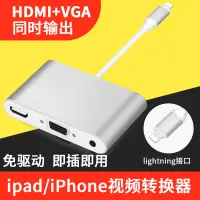 在飛比找蝦皮購物優惠-【热卖中】蘋果手機Ipad Air/mini/Pro平板接電