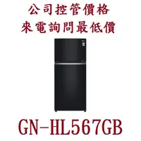 在飛比找蝦皮購物優惠-LG 樂金 GN-HL567GB 525公升直驅變頻雙門電冰