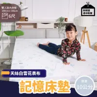 在飛比找momo購物網優惠-【BOSS BEDDING 小老闆寢具】雙人加大6尺白天絲雪