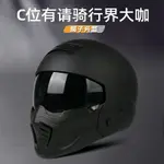 3C國家認證摩托車蝎子頭盔電動機車夏季復古全盔四季巡航組合盔