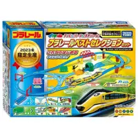 在飛比找PChome24h購物優惠-日本PLARAIL 多美火車 2023多美火車限定豪華組 T