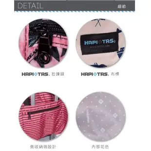 【HAPI+TAS】 日本品牌H0002摺疊旅行袋(小)-星空黑 摺疊包 旅行收納 多功能收納包｜趣買購物