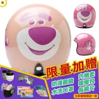在飛比找momo購物網優惠-【T-MAO】正版卡通授權 大臉熊抱哥 騎士帽(安全帽│機車