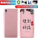 適用於ASUS ZENFONE LIVE (L1) ZA550KL  後蓋 背蓋 電池蓋 底殼 後殼