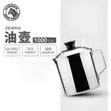 在飛比找遠傳friDay購物優惠-【ZEBRA 斑馬牌】304不鏽鋼油壺-附濾油網 1.0L 